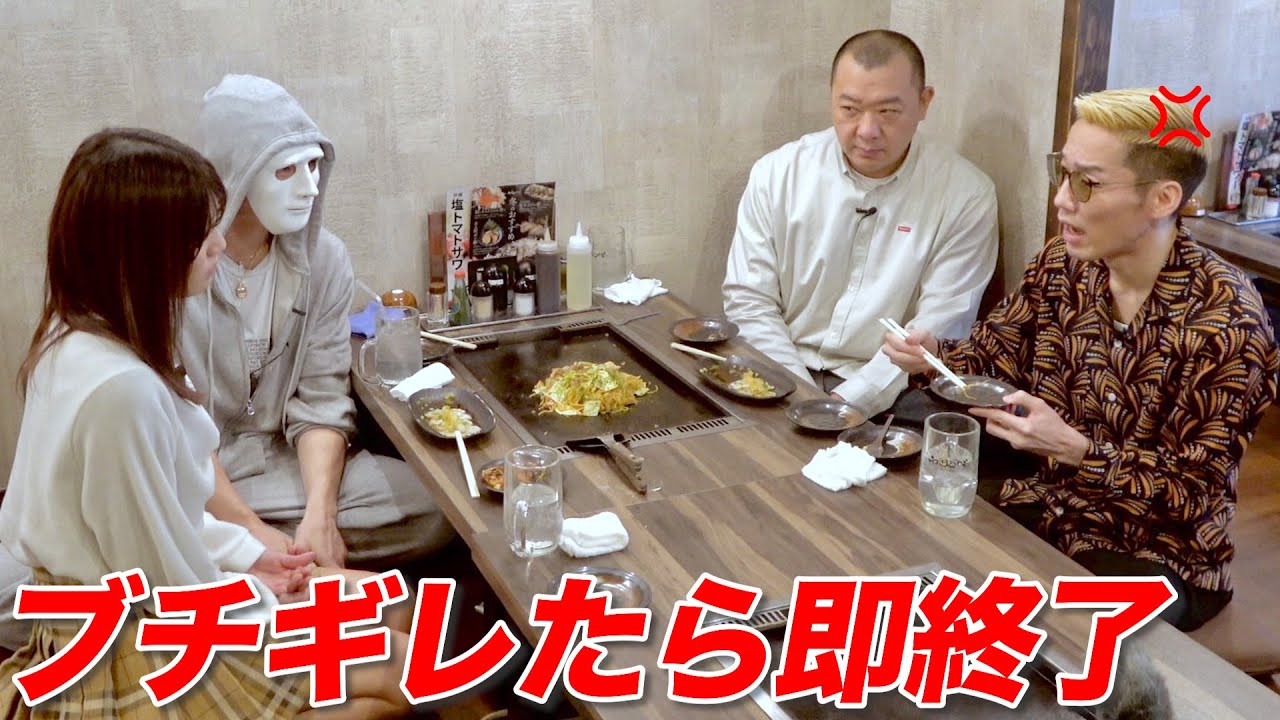 【修羅場】ブチギレ氏原にドッキリ仕掛けたらガチギレ…ラファエルが仲裁に…