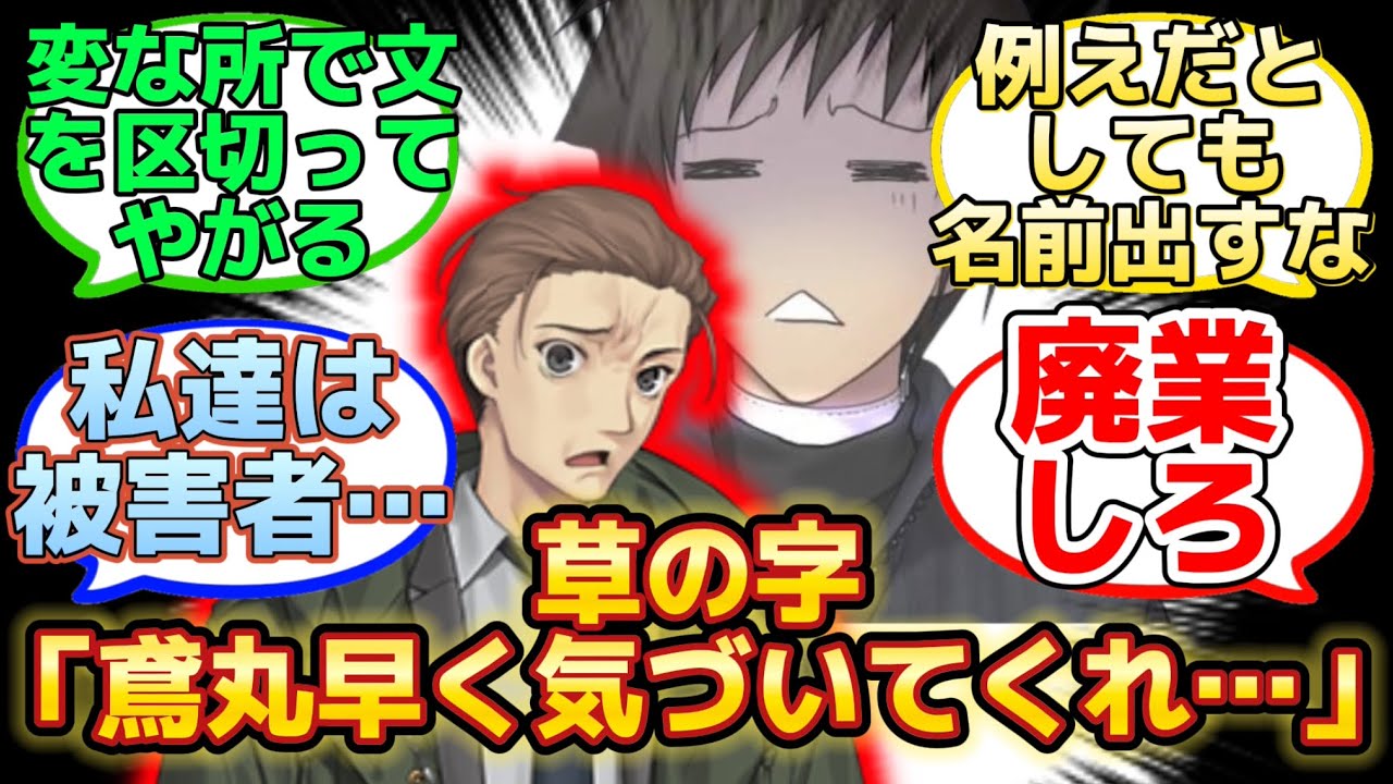 【ある2人に監禁され鳶丸に助けを求める草十郎…】に反応するマスター達の名(迷)言まとめ【FGO】