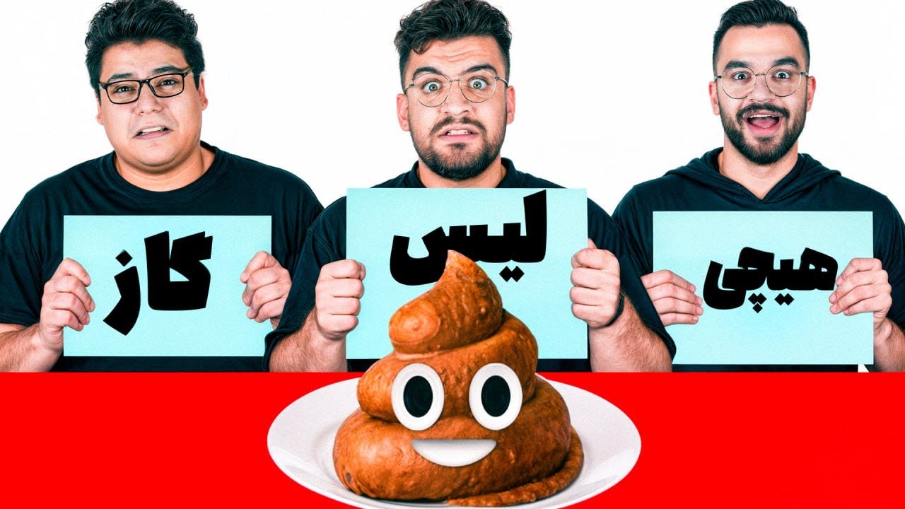 اگه با بدترین خوراکی های دنیا سخت ترین چالش دنیا رو بری چی میشه ( پاره شدیم )