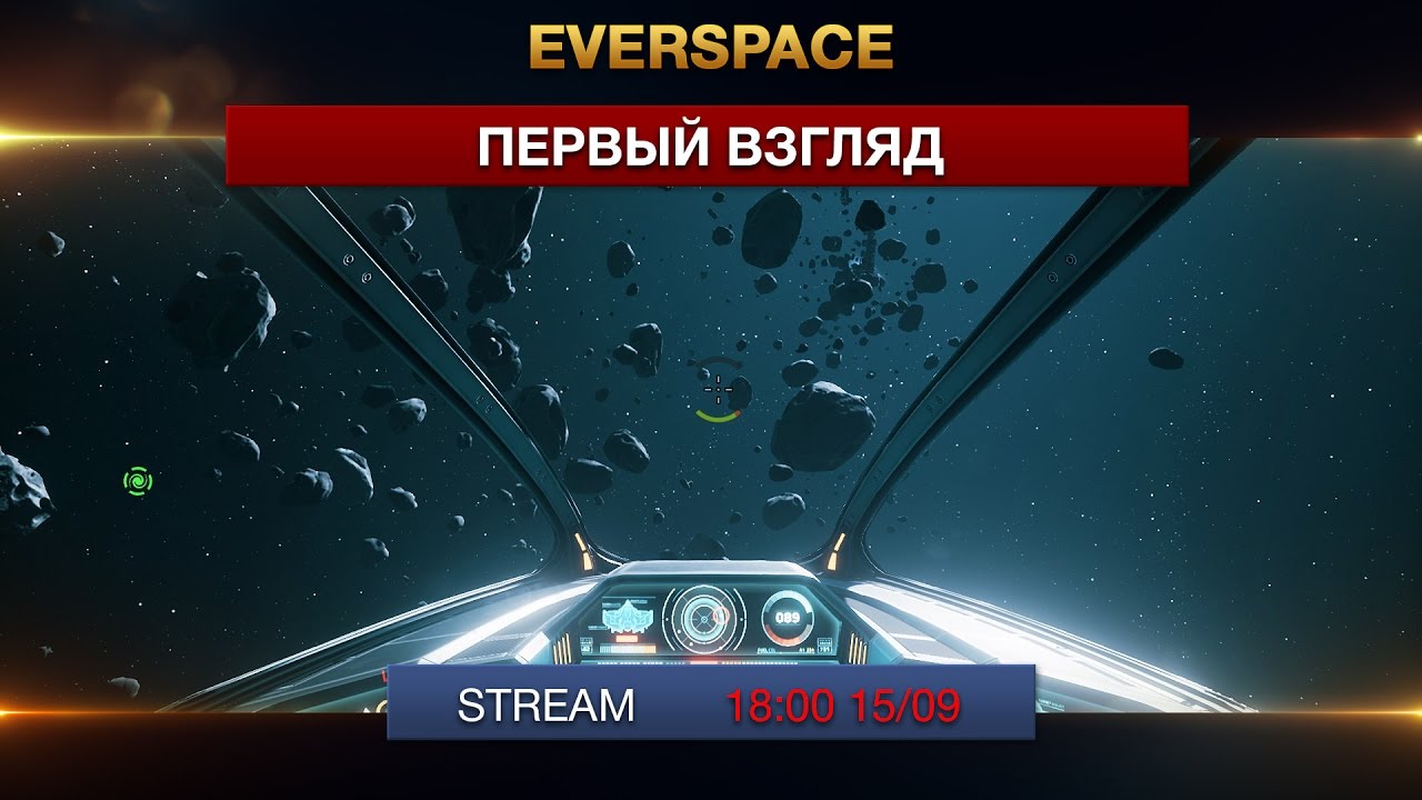Everspace. Первый взгляд