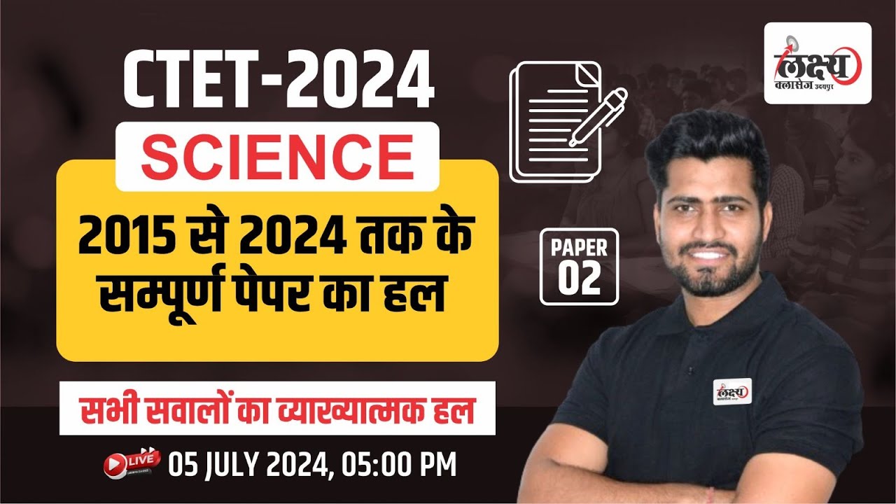 CTET Science July 2024 Paper 2 | CTET Previous Year Question Paper 2015–2024 | CTET July 2024