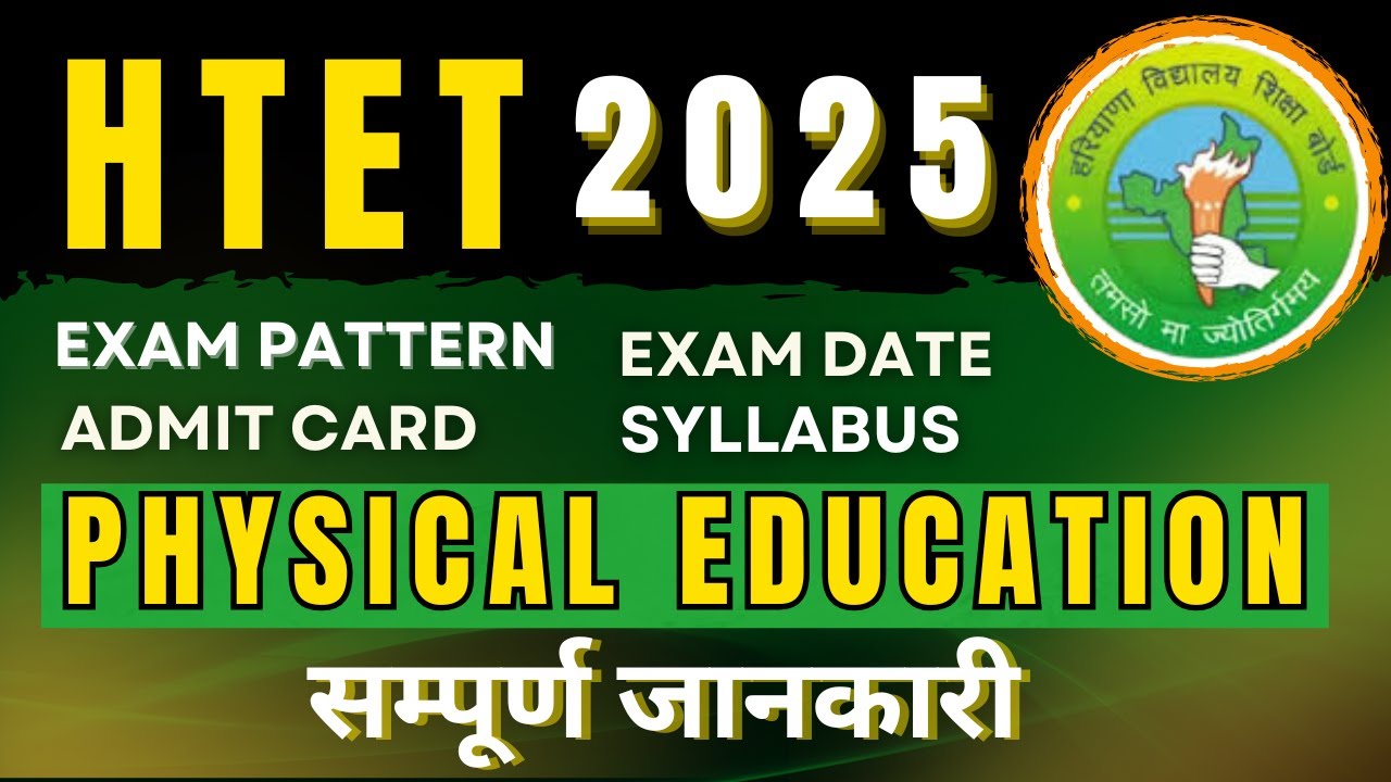 HTET 2025 की सम्पूर्ण जानकारी | Eligibility, Syllabus, Exam Date, Pattern | HTET Full Guide