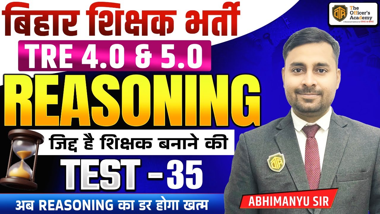 BPSC TRE 4 Reasoning Model Paper | BPSC Teacher Reasoning Class | Reasoning for BPSC TRE #bpsctre4