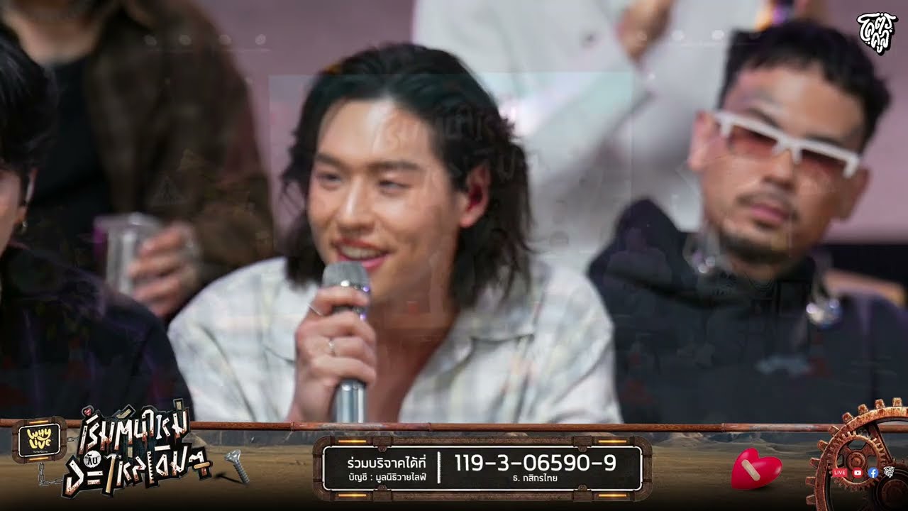 นับหนึ่ง (From now on) - Billkin | WHYLIVE ครั้งที่ 23 เริ่มต้นใหม่ กับอะไหล่เดิม ๆ