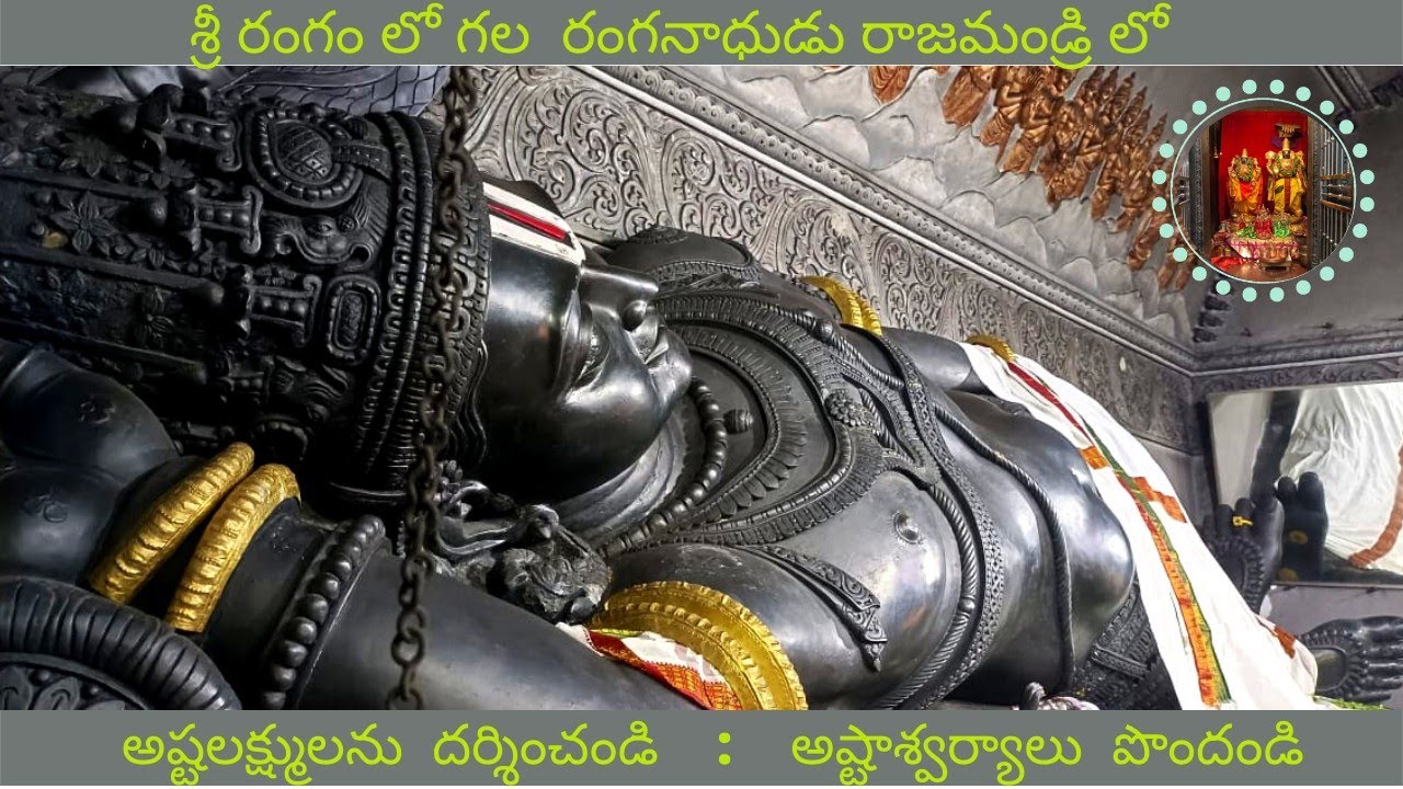 #Rajahmundry ashtalakshmi srirangam Loni ranganathaswami varu#temples vayuputra Telugu Traveller