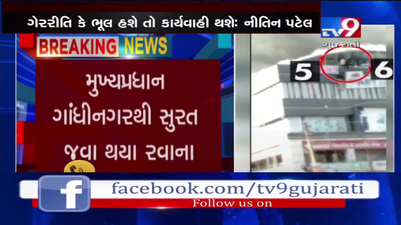 Fire at building in Sarthana: Gujarat CM Vijay Rupani to reach Surat shortly- Tv9