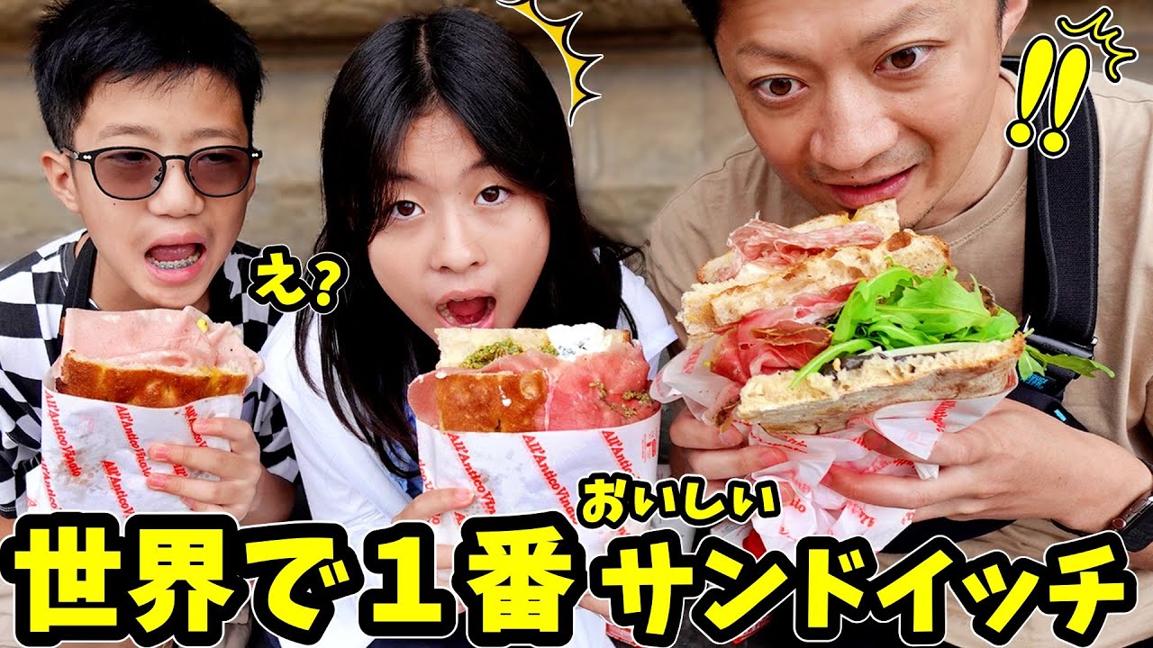 世界一おいしいサンドウィッチを食べに旅にでた結果🚅