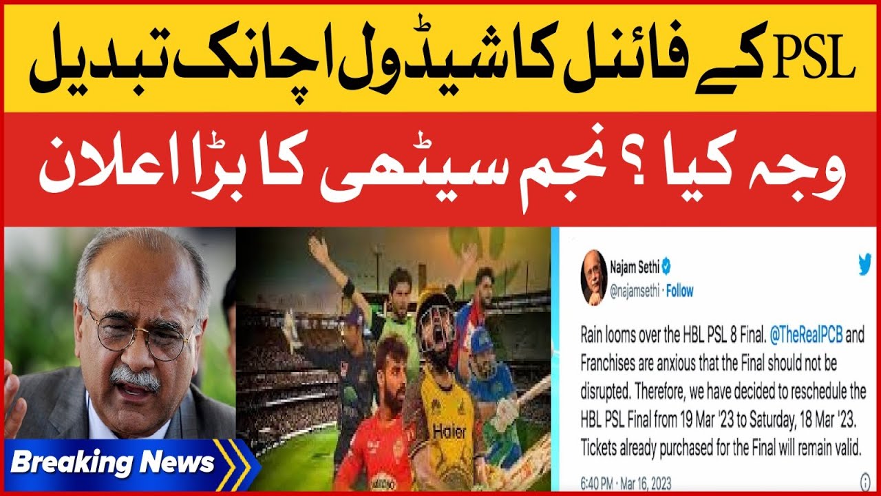 PSL 8 Final Match Re Scheduled | Najam Sethi Announcement | Breaking News