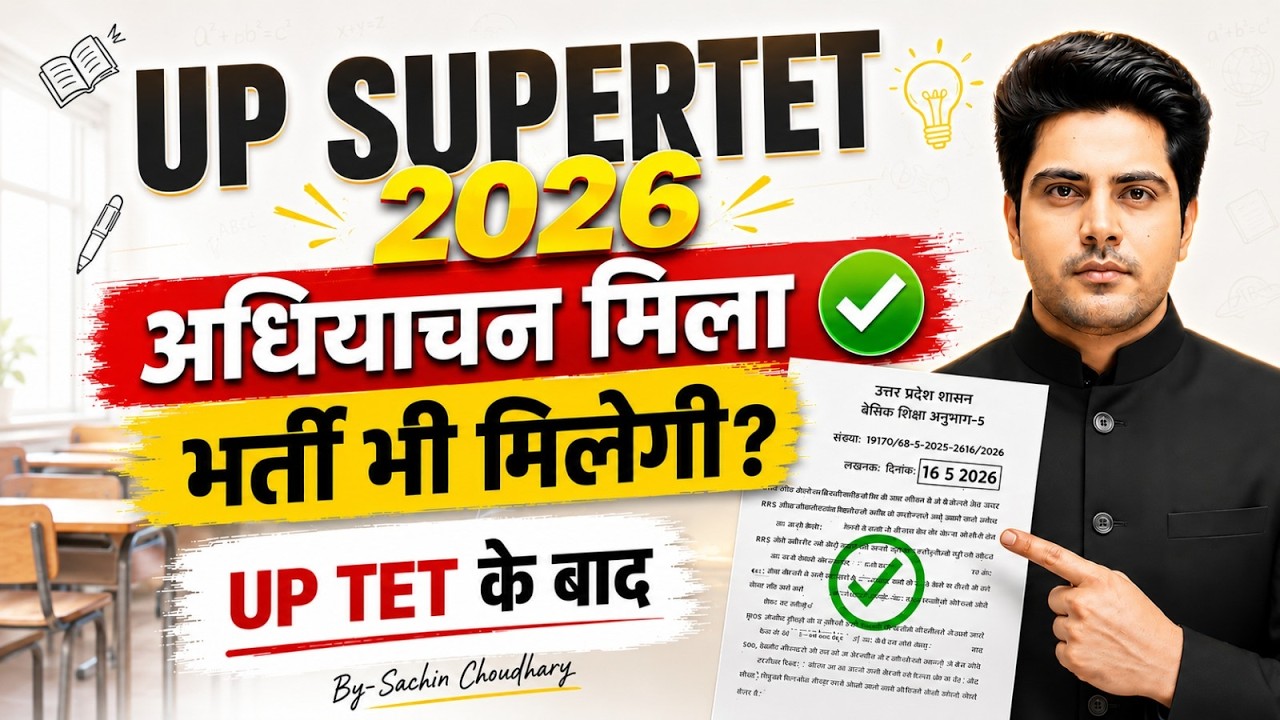 UP SUPERTET 2026 after UPTET? Requisition received ✅ Big Update on recruitment by Sachin Choudhar...