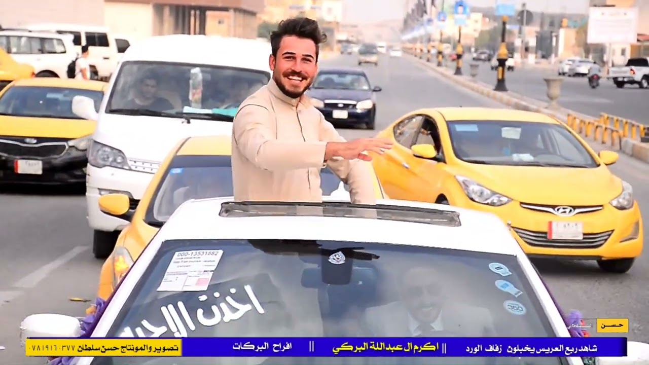 شاهد جمالية هاذا الحفل وشكد بية حب ازوج الي يحبها حفل زفاف الورد اكرم عبدالله البركي