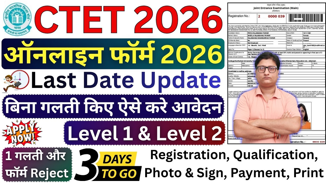 CTET ka Online Form Fill up 2026 &brvbar;&brvbar; CTET Sept 2026 Form Fill up &brvbar;&brvbar; CTET Application Online Form 2026