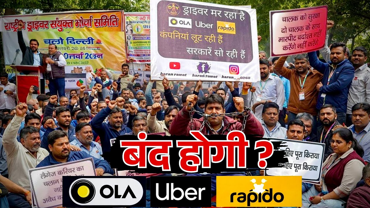 OLA Uber Rapido पर ताला? जानिए Taxi Driver हड़ताल की असली वजह | Cab Driver Strike | Aggregators Rule