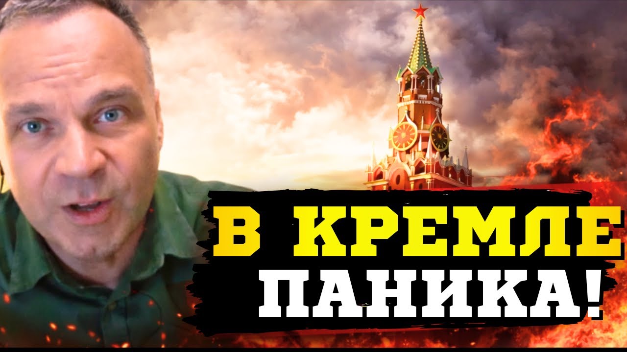 🔥Ширяев: Кремль готовится к худшему сценарию! путин скрывает от россиян катастрофу! 