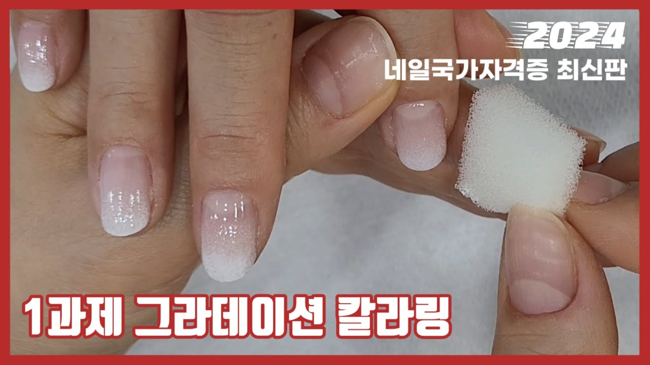 제191화[네일국시독학step6] 자연스런그라데이션 꿀팁공개!!