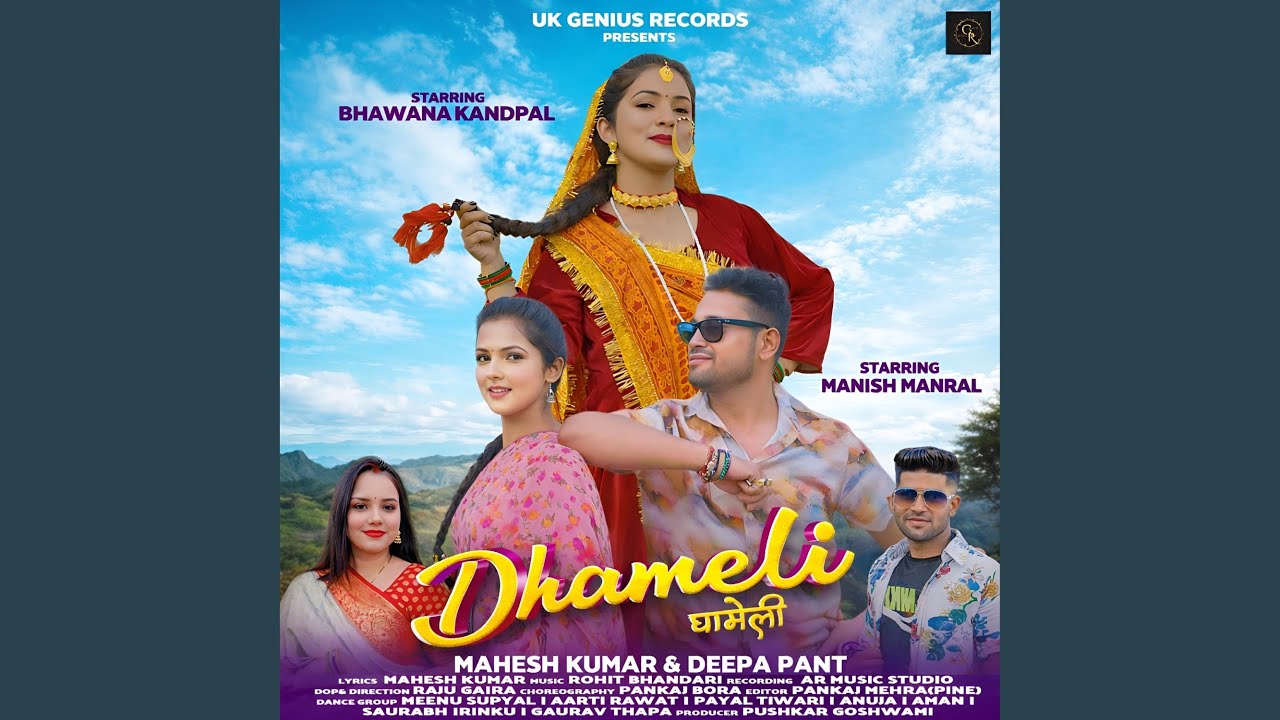 Dhameli