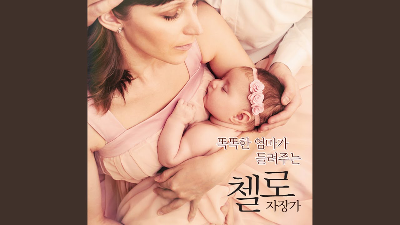 리날도 울게하소서 (헨델 Handel) - 첼로 연주곡 (리날도 울게하소서 (헨델...