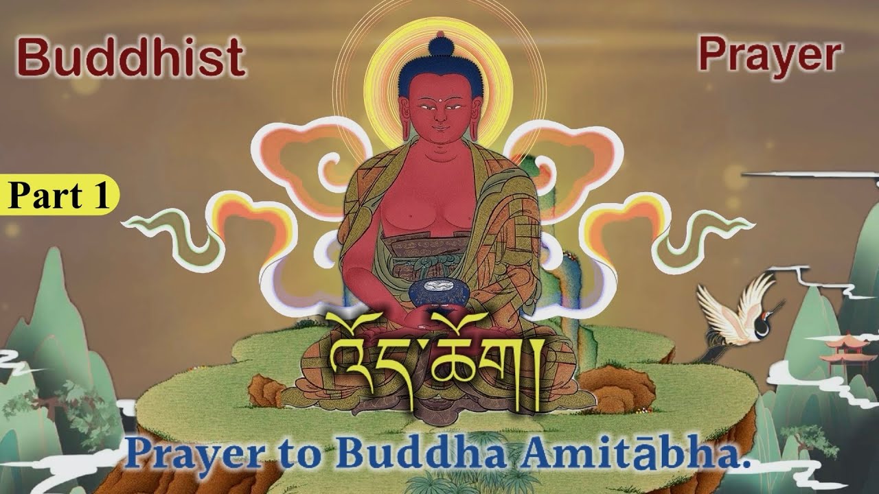 ☸️Prayer To Buddha Amitabha (འོད་ཆོག) part 1 - Buddhist Prayer