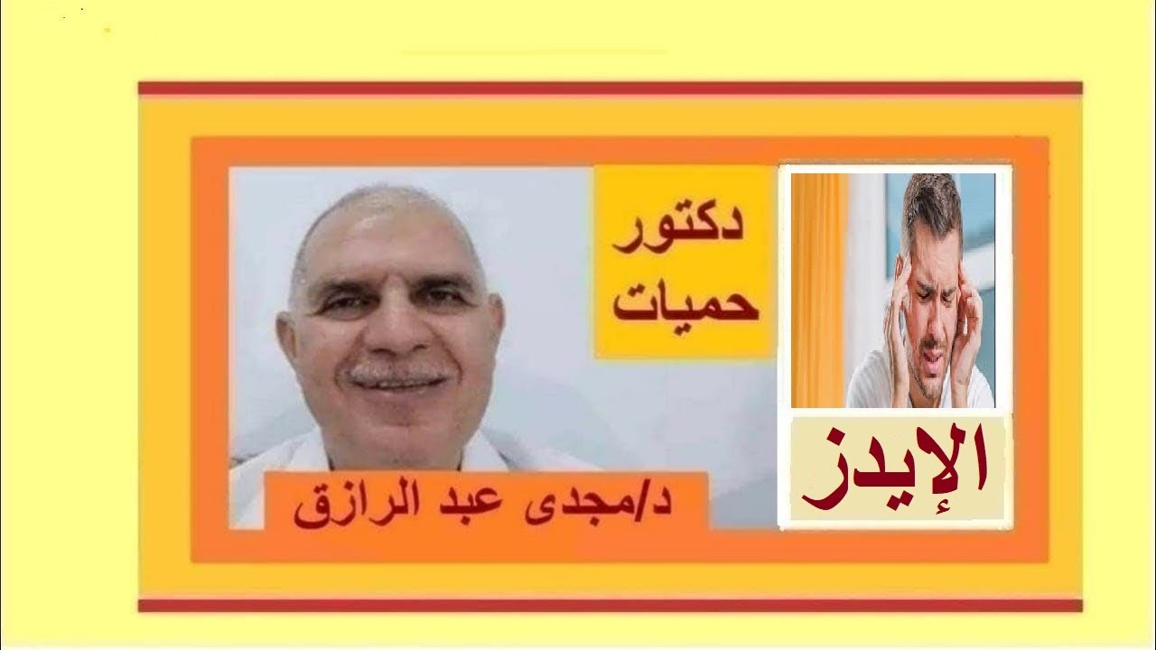Тест на ВИЧ и головная боль
