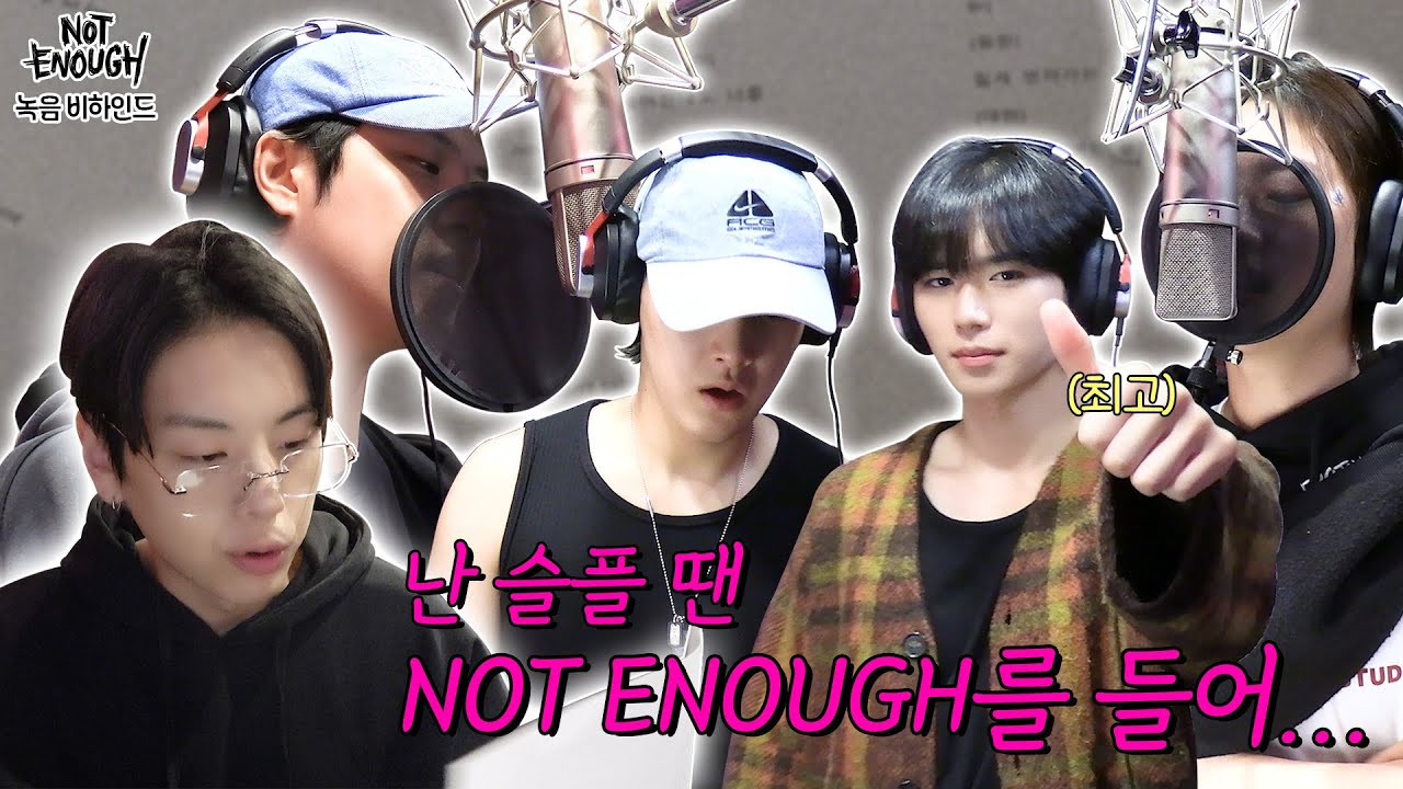 (ENG) [IMERA] EP.235 ‘NOT ENOUGH’ Recording Behind l ‘NOT ENOUGH’ 녹음 비하인드
