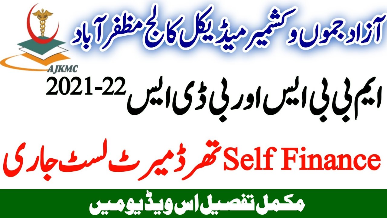 Big News College Wise 3rd Merit List Self-Finance Ajk Nationals  MBBS-BDS 2021-22