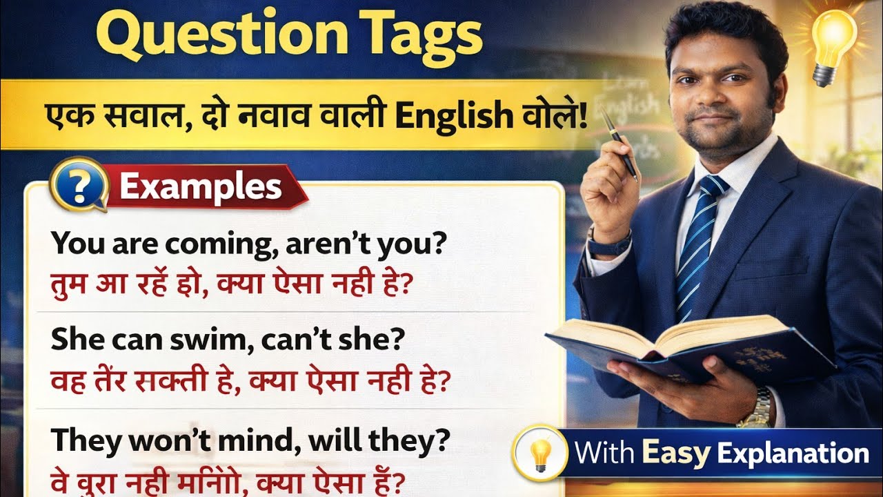 Question Tags Mastery 🔥 | English Grammar Easy Rules & Tricks in Hindi | Class 8-10 #englishgrammar