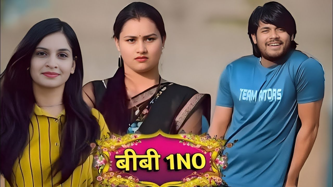 Biwi No 1 || बीवी No 1 || Suraj Actor Short Film Comedy || Love Story Video ‪@teamactors‬