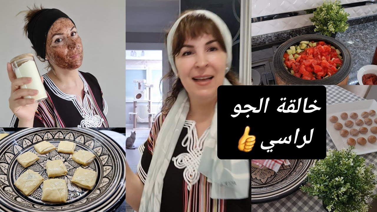 اجواء ليلة العيد 🌙 صاوبت رغيفات واخر فطور رمضان 🕋 بوتوكس وكولاجين البشرة رووعة 👍