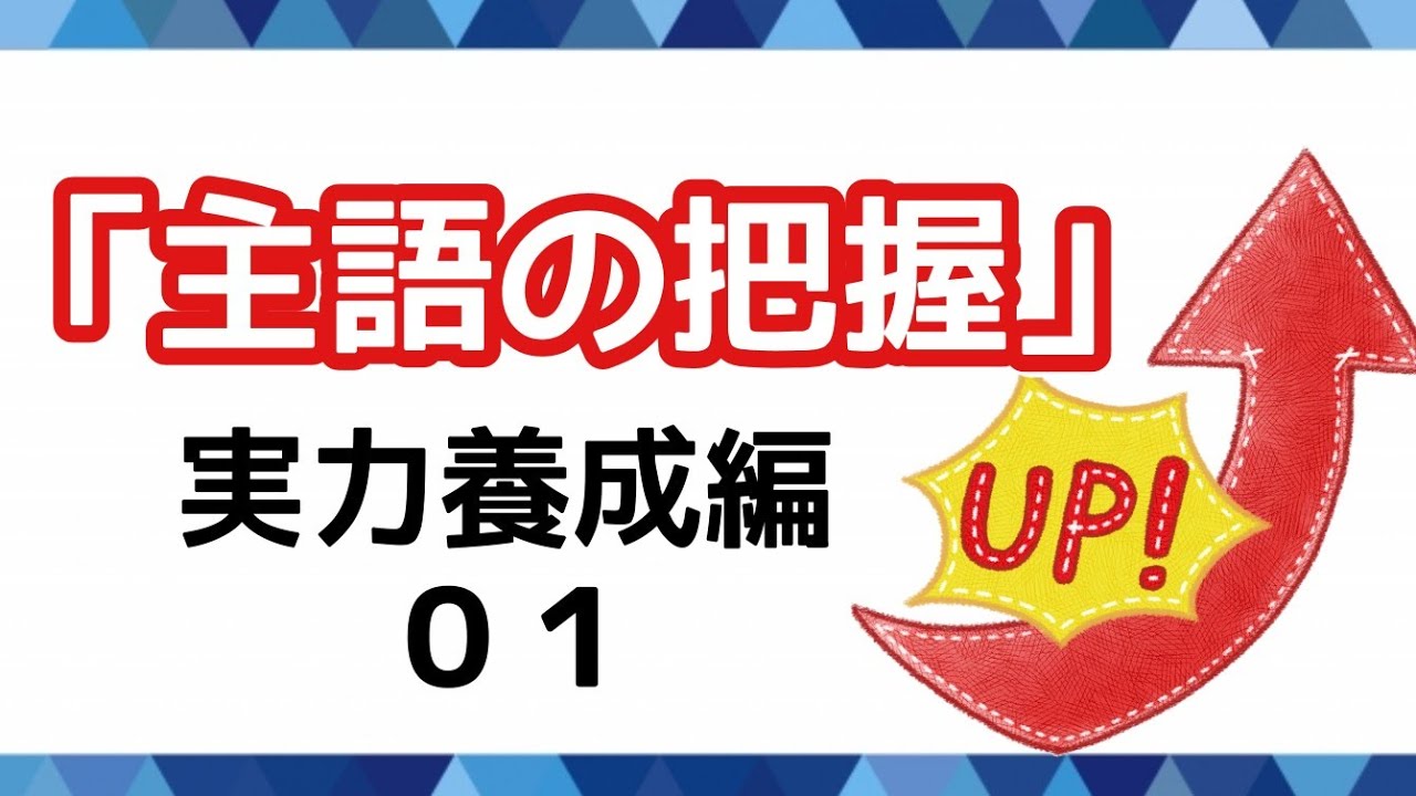 【実力がつく】日本大学で出た！「主語の把握、基本中の基本」【古文読解】