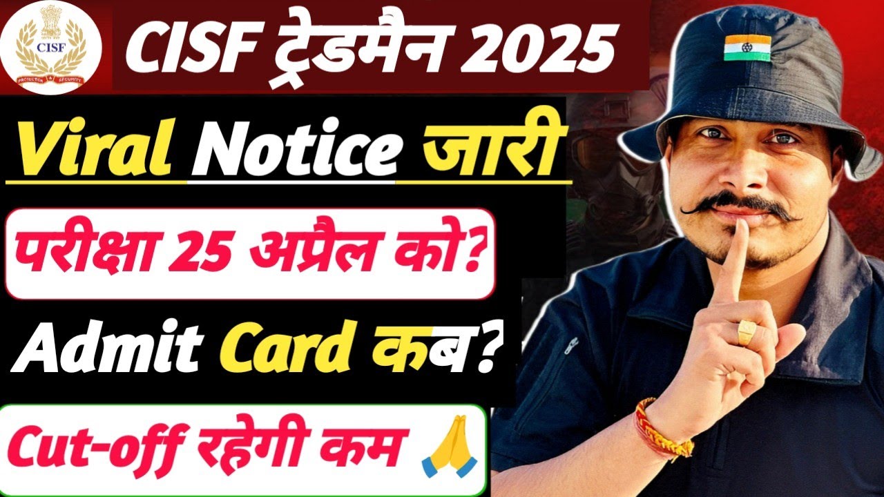 Официальное уведомление🙏 Дата экзамена CISF Tradesman 2025 || Приглашение на экзамен CISF Tradesm...