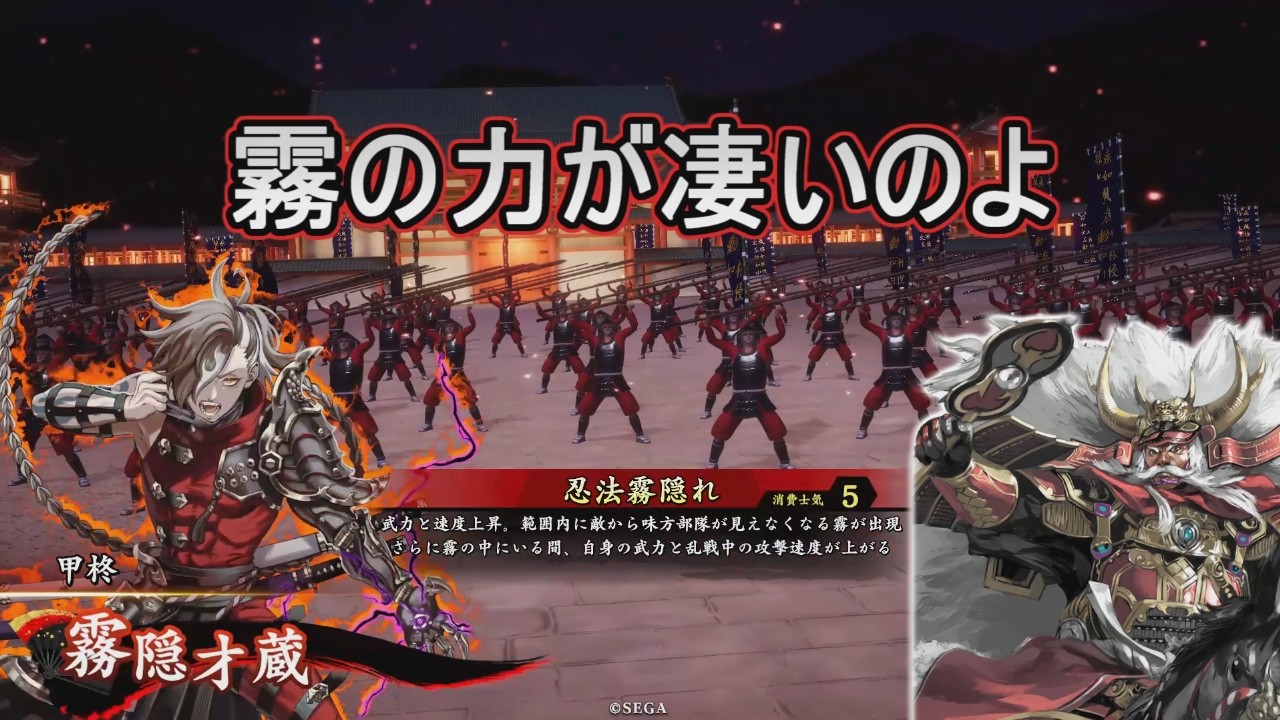 【英傑大戦】本日のお屋形＃ １５４