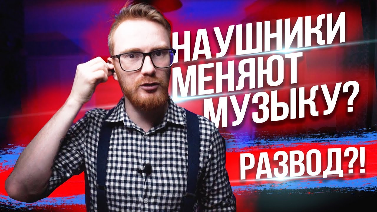 КИТАЙЦЫ УНИЗИЛИ APPLE ЭТИМИ НАУШНИКАМИ  - EVG