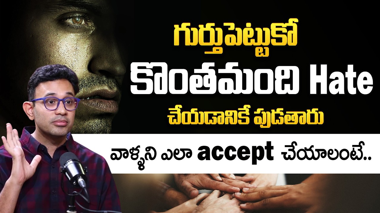 Dr.Harish Tenneti: కొంతమంది Hate చేయడానికే పుడతారు వాళ్ళని ఎలా accept చేయాలంటే.. | iDream