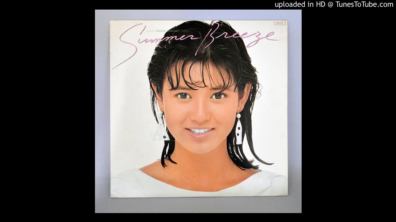 石川秀美 アルバム サマー・ブリーズ (1984.6.5) Side A