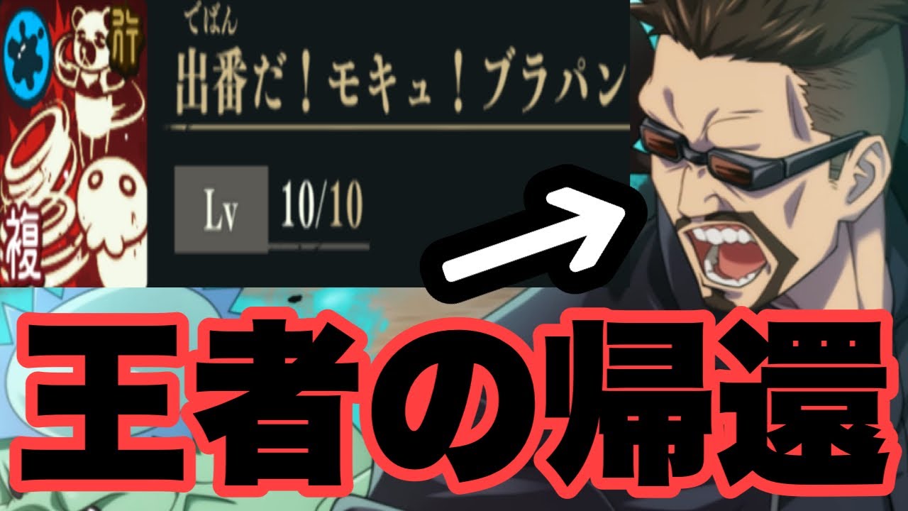周年前なのに復刻した夜蛾正道に石を使う人が続出してますｗｗｗ　ファンパレ　呪術廻戦ファントムパレード