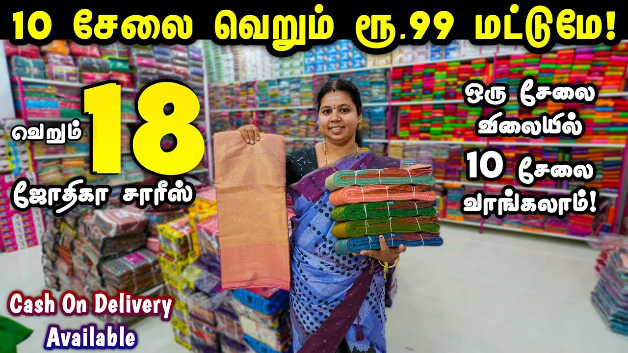 Ramzan Special Offer | Erode Sarees Wholesale Market | Saree Collection | AB VLOGGER | Eniyan Tex