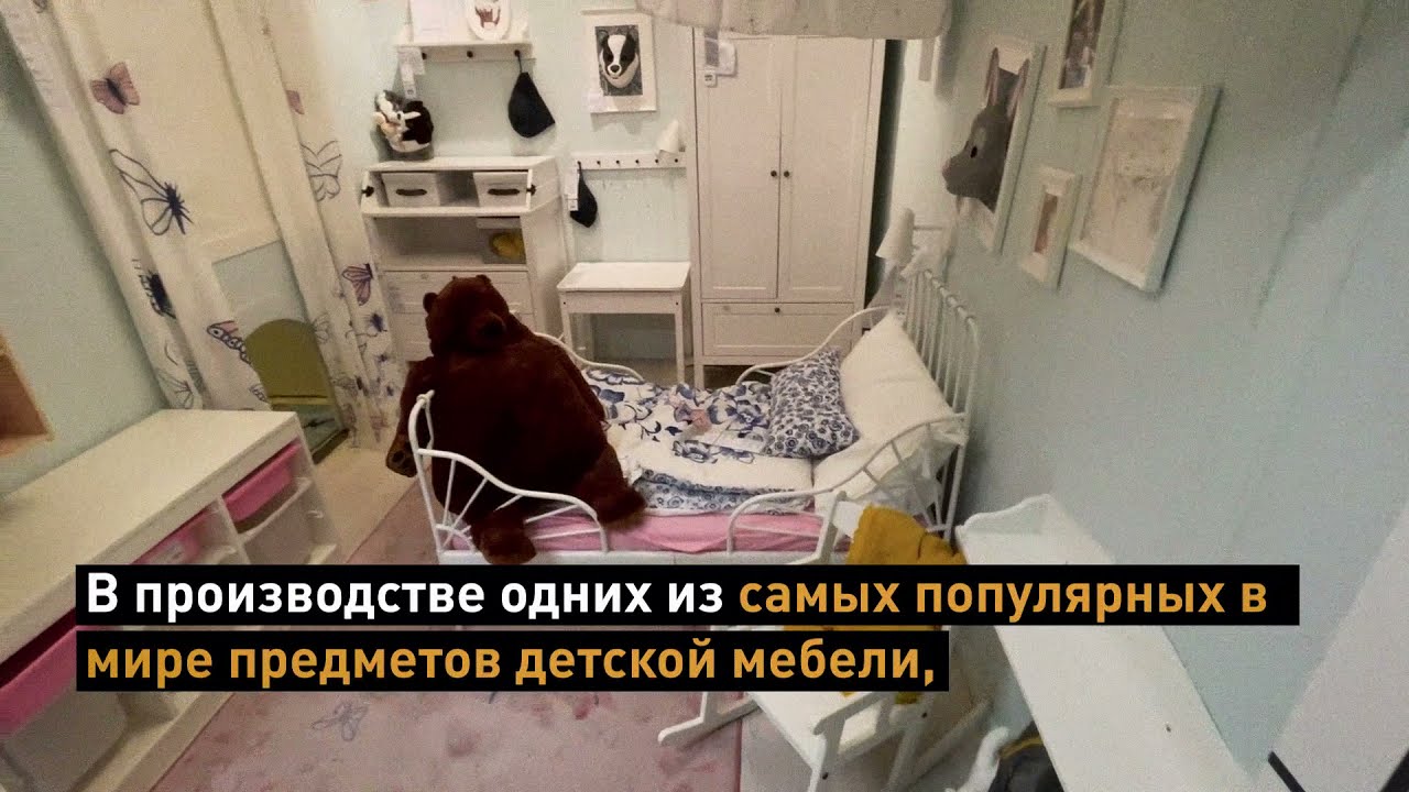 Дом ужасов ИКЕА: Внутри детской мебели ИКЕА скрыта нелегальная российская древесина