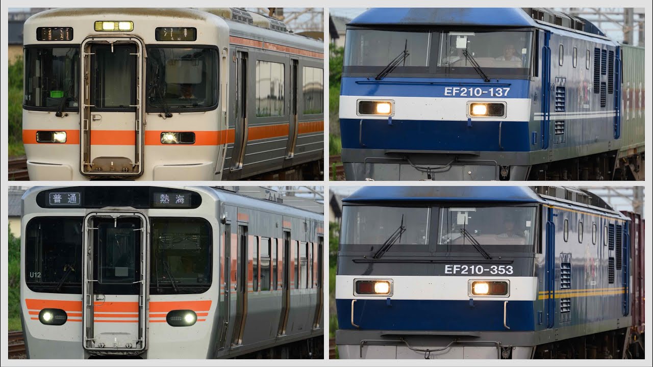 早朝の東海道を走る313系、315系、285系、EF210 2025/08/30