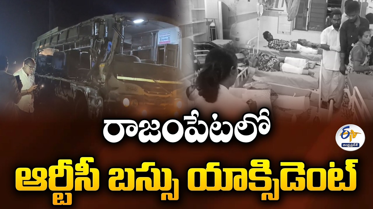 తిరుపతి జిల్లాలో ఘోర రోడ్డు ప్రమాదం | లారీ-ఆర్టీసీ బస్సు ఢీకొని ఇద్దరి మృతి