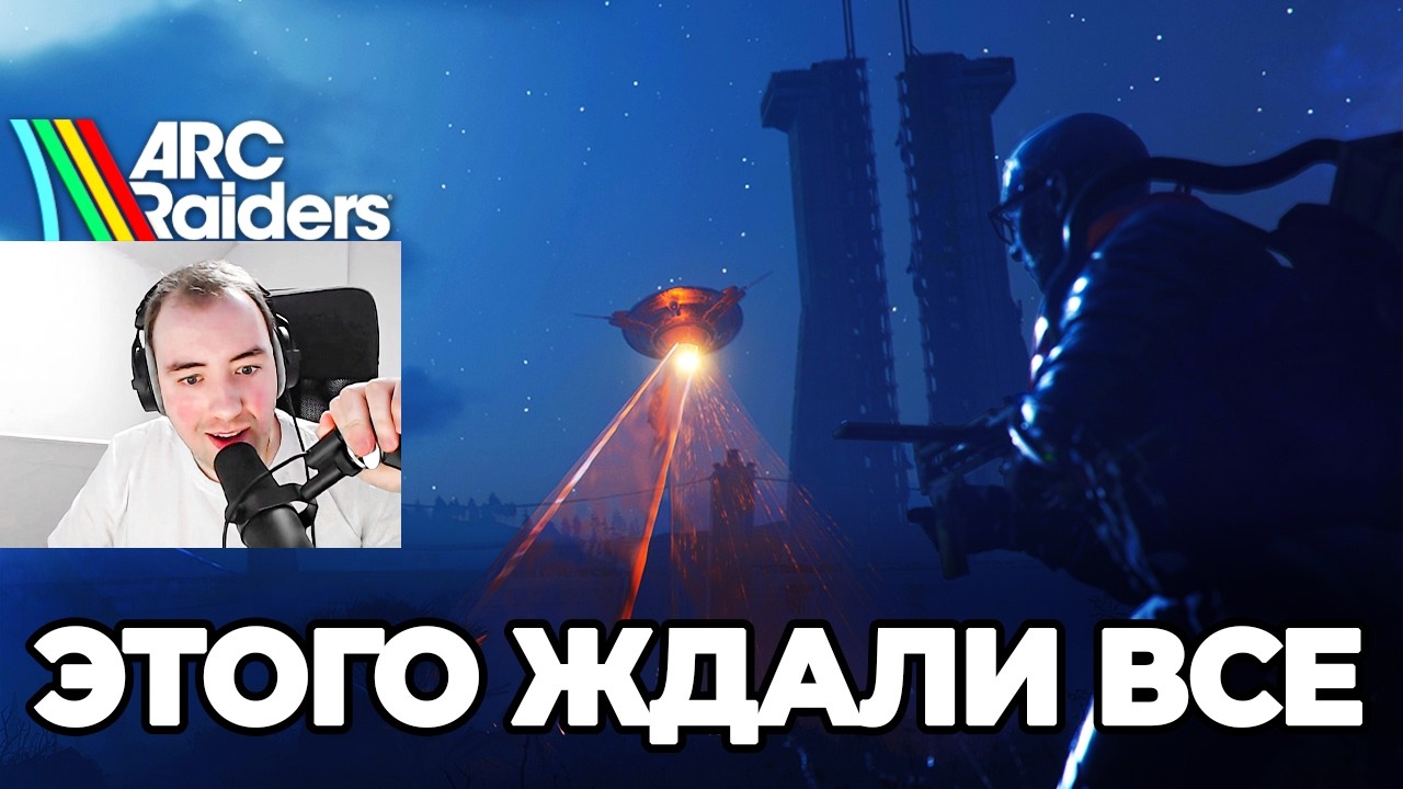 МЕГА ПАТЧ в Arc Raiders: ЧЕРТЕЖИ, БАФЫ И НЕРФЫ! (Официально)