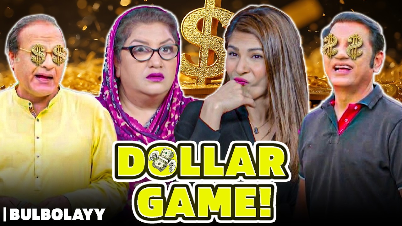 Bulbolayy 🫧 | DOLLAR GAME! 💲📈🤑 | Momo | Khoobsurat | Ultimate Comedy