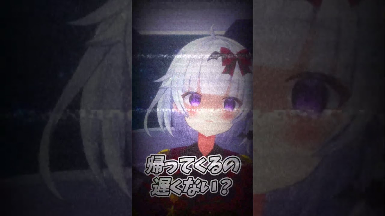 メンヘラは好きですか？ #vtuber #Short #えるきら