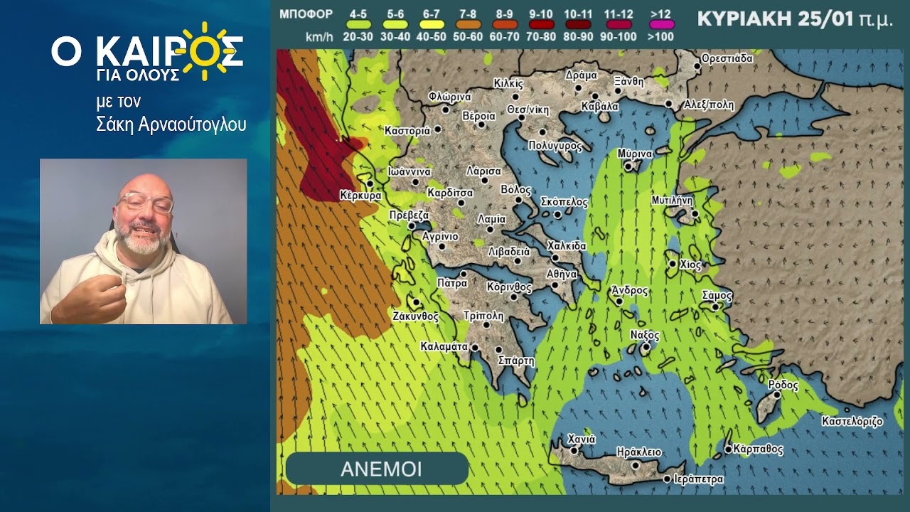 Ο ΚΑΙΡΟΣ ΕΩΣ ΤΑ ΜΕΣΑ ΤΗΣ ΕΠΟΜΕΝΗΣ ΕΒΔΟΜΑΔΑΣ