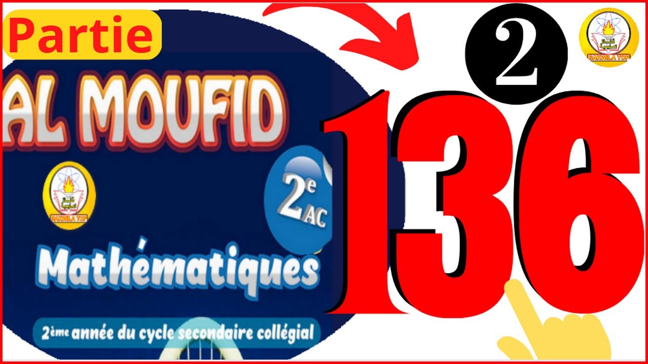 sakwilatop | al moufid en mathematique 2ac page 136 partie 2 sakwilatop @sakwilatop #maths