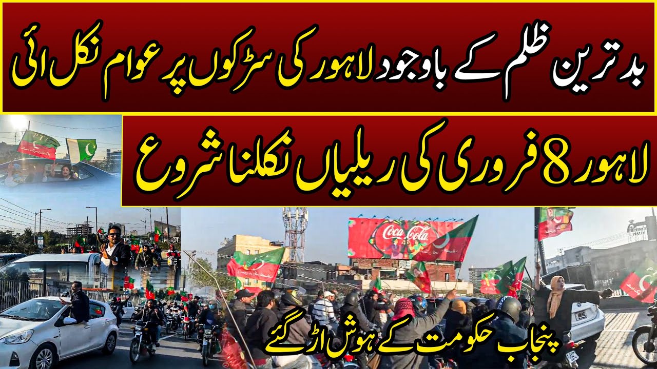Lahore Rises Massive February 8 Rallies Shake Punjab Government