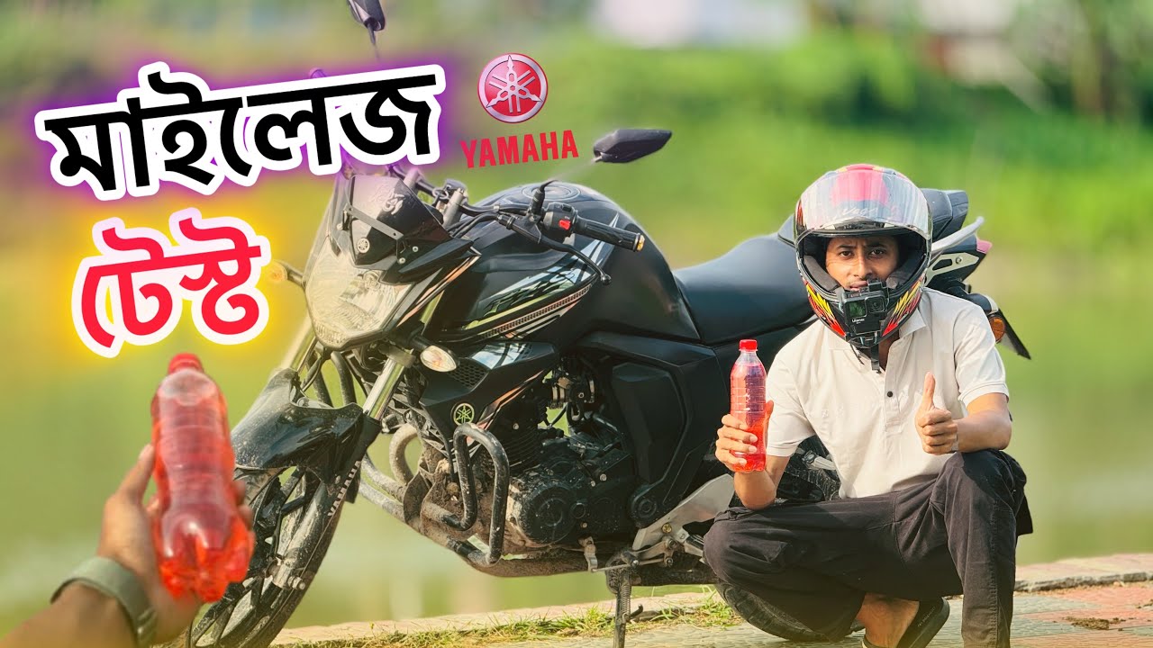 YAMAHA FZS V2 মাইলেজ টেস্ট | Real Mileage Test | Jovan Rider | 2025