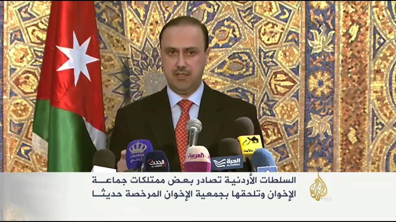 الأردن يصادر بعض ممتلكات جماعة الإخوان