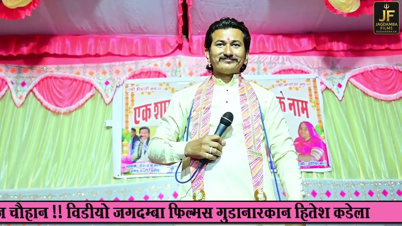 बायोसा माता जी का वायरल भजन 2026 गायक देवेन्द्र प्रजापत खोड