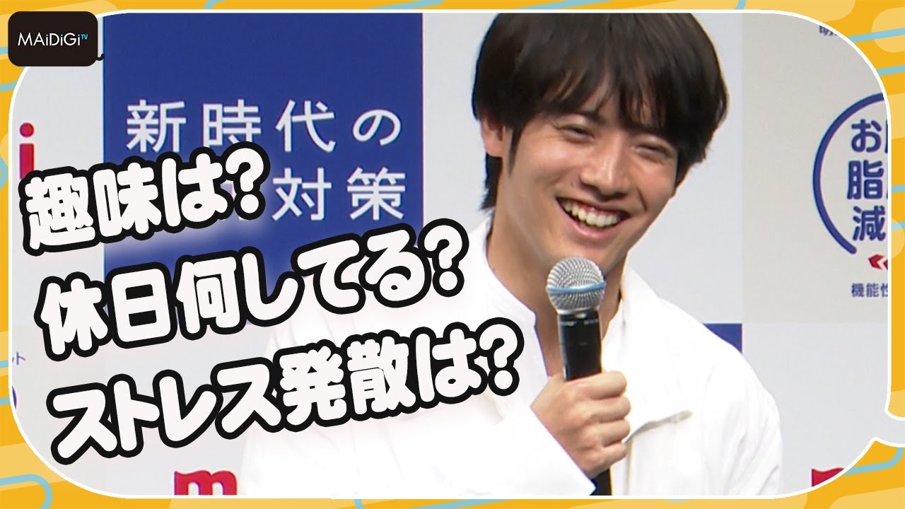 赤楚衛二のプライベート情報が続々！趣味は？休日何してる？ストレス発散は？