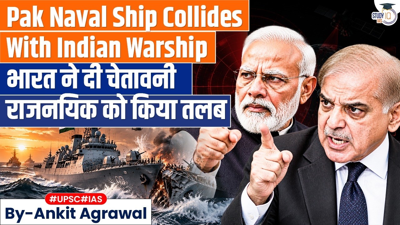 Shocking! Pakistan navy ship collides with Indian warship | Ankit Agrawal Study IQ