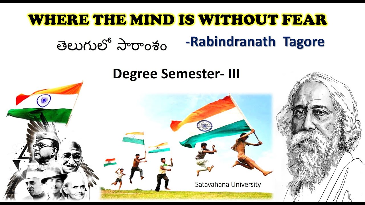 Where the Mind is Without Fear Poem Summary in telugu #wherethemindiswithoutfearsummarytelugu